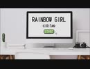 RAINBOW GIRLを歌ってもらいました(きりたん)