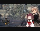 【DARK SOULS III】初見だけどサクサク進めたいあかりちゃん Part 8【VOICEROID実況】
