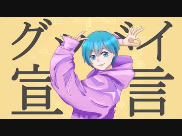 グッバイ宣言- Chinozo / covered by まつり【歌ってみた】