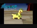 【実況】ポケットモンスター サトシンボル2-27
