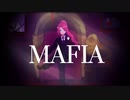【歌ってみた】MAFIA/.com