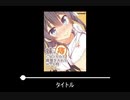 【作業用BGM】妹が痔になったので座薬を入れてやった件
