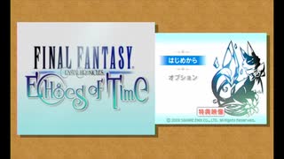 【Wii実況】どんぐりプレイヤー Part.01【FFCC EoT】