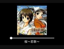 【作業用BGM】小町恋歌
