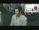【変声実況】『龍が如く』というゲームを初見実況プレイ★part4