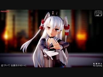 【MMD艦これ】PASSION (つみ式天津風)【Ray-MMD】