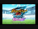 イナズマイレブンGOギャラクシーやる【実況】part1