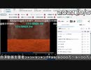 【自演動画】9100万コメ達成の瞬間+自演支援者コメントランキング#35