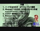 古いパソコンをWindows11にしちゃいます。