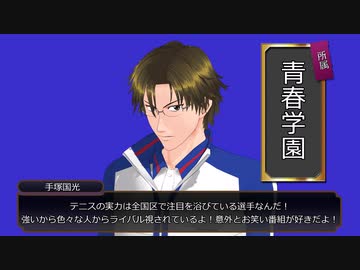 【MMD刀剣乱舞】手塚国光が審神者になるお話【テニプリMMD】