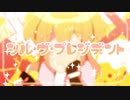 【にじさんじ人力】シル・ヴ・プレジデント【剣持刀也】