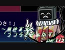 《無色実況》【自己喪失系ホラーADV】「うつろぎさぁかす」part15