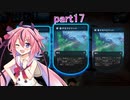 【MTGA】鳴花ヒメがMTGを始めてみた 17