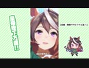 【実況】ウマ娘 プリティーダービー part52【無敗三冠皇帝への道】