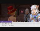 12人と恋愛させたいルーンファクトリー5 実況プレイ Part54（ネタバレあり）