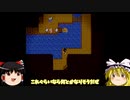 ゆっくりレトロゲーム実況【ジャングルウォーズ2 古代魔法アティモスの謎】PART01