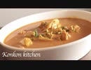 【バターチキンカレー】深海よりも味わい深いバターチキンカレーの作り方