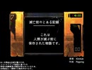 滅亡前のとある記録【LastOrigin】その１