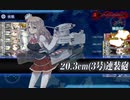 【艦これ】21夏イベ E2-2甲ラスダン突破
