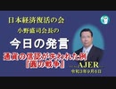「通貨の信認が失われた例『圓の戦争』」(前半)小野盛司　AJER2021.9.6(1)