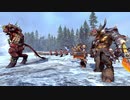 Total War WARHAMMER II ビーストマンクエストバトル【苛刻なるルーンの双斧】