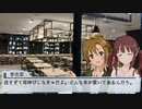 智絵里・李衣菜の探訪・羽田イノベーションシティ #4（終） ～締めは足湯とブックカフェ～