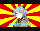【VOICEROIDクソダジャレ投稿祭】くそダジャレ部茜ちゃん。４