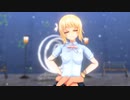 【MMD虹ヶ咲学園】GETCHA!【宮下愛】