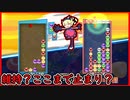【ぷよテト2】レートが1800付近に収束してきたワシ