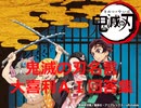 鬼滅の刃名言をAIで破壊してみた