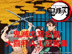 人気の 名言集 動画 802本 3 ニコニコ動画