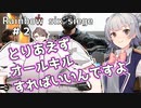 【R6S】敵さん全員倒せばいいんですよ#2【小春六花実況プレイ】