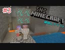 【マイクラ】 落下警告渓谷探索【姉妹Minecraft】#3
