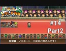 行列のできる欧州シネマ大賞【映画スタジオ物語】#14　Part2