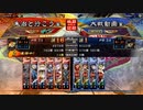 朱治1枚+異彩6で丞相に挑む三国志大戦【無双天騎ワラ+朱治vs虎威の旅路】