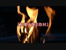 【作業用朗読】和菓子屋の取材【洒落怖】