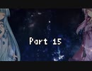 【VOICEROID実況】海は広いーなーおぉーきぃーなー【Aquanox】Part 15