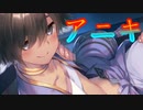 《実況》　うたわれるもの　ロストフラグ　Part14