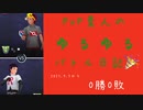 トマトのPvPゆるゆるバトル日記