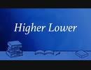 Higher Lower ／ KBY feat.初音ミク