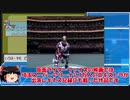 【ゆっくり実況】エスパー統一で金シンボル取るまでホウエンから出られないバトルフロンティア：26【ポケモンエメラルド】