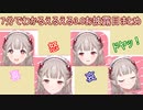 7分でわかるえるえる3.0お披露目まとめ【える】【にじさんじ切り抜き】