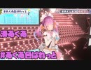 【あくあ色ぱれっと】こんなに可愛いのって犯罪じゃないですか。。。？【ホロライブ/切り抜き/あくシオ】