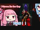 【I Wanna Be The Guy】茜ちゃん、伝説の死にゲーに挑む！ #6【VOICEROID実況】