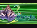 【オトギフロンティア】＃76　人間さんとオトギノクニの住人達が繰り出す戦闘記録！
