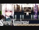 【 ホラー 】歌う天使≪少年達≫の学園生活【 Sacred Syndrome 】#９