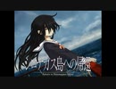 《シロナガス島への帰還　実況プレイ》　＃３