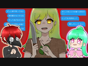 Dmでヤンデレ歌詞ドッキリしたら危なかったwww ニコニコ動画