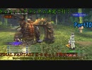 【FINAL FANTASY X-2 HD】ゆっくりドレスフィアランダム決定で行くFFX-2 Part10【ゆっくり実況】