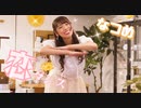 【逃げ恥スタジオで】恋ダンス 踊ってみた【なつめ】